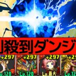 【超重力ドラゴンラッシュ1】全対応のアグリゲートPT解説！編成難易度とパズル優しめ【パズドラ】