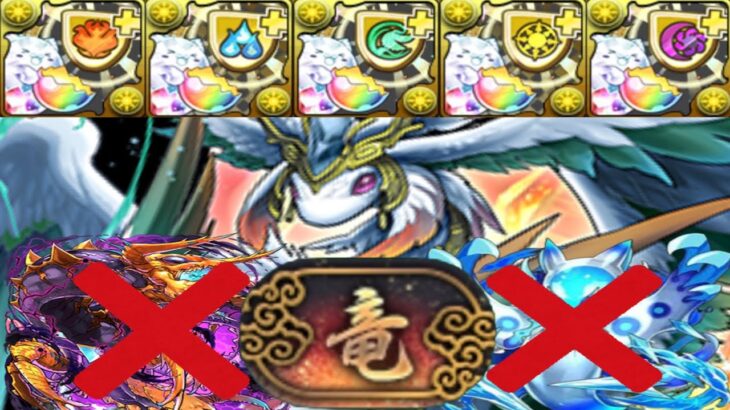 【周回余裕】害悪キャラ消滅⁈ 超重力ドラゴンラッシュ2が超快適でヤバすぎる【パズドラ】