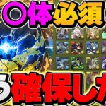 【残り2日】アグリゲートは何体交換すべき？交換にフェス限は使っていい？知らないと損！徹底解説【パズドラ】