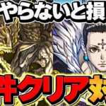 アグリゲート共通編成で魔法石25個&黒メダル5枚をゲット！条件付きクリア対応！超重力ドラゴンラッシュ2【パズドラ】