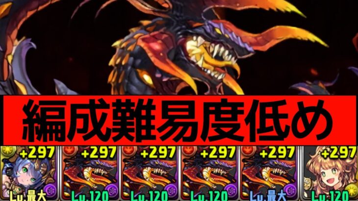 【ニーズヘッグ降臨】4枚抜きのスキル上げ編成！4年振りに戻ってきました【パズドラ実況】