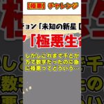 【パズドラ】500分の1超重力が来る!?『極悪』チャレンジが絶対やばい件…12周年イベント解説 #shorts #パズドラ #ドラゴン縛り【ゆっくり実況】