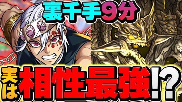 【革命】宇随天元×アグリゲートが最強！裏千手を9分台で安定周回！これ組めれば勝ち組です！【パズドラ】