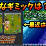 苦手なギミックありますか？自分の性に合わないクエストはどうしてる？【切り抜き ASAHI-TS Games】【パズドラ・運営・モンスト】