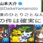 【大炎上】要注意！神イベだけどコレやると垢BAN⁈ 対象実況者のYouTubeアカウント削除処置⁈【パズドラ】