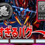 【炎上案件⁈】不公平⁈〇〇のせいでシールドHPが1/5に⁈不具合の原因と歴史がヤバすぎた【パズドラ 極悪チャレンジ】