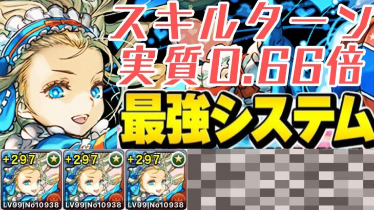 【史上初】バレノアループの裏技大量発見⁈ 無効貫通超繋げW吸収無効5倍エンハ半減ループはヤバすぎる【パズドラ】