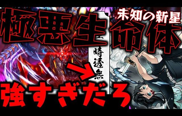 【極悪チャレンジ】”極悪生命体”とかガチパで余裕だろWWWWW【ダックス】【パズドラ実況】