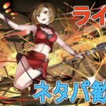 【パズドラ】闘技場でピィを集めたい。 by白王子 2024/2/24