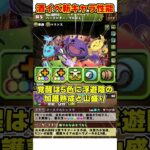【パズドラ】バーテンダークロトビ登場!!新覚醒熟成搭載!!歴世の杯と神創の雫イベのキャラがヤバすぎる!! #shorts #パズドラ #ドラゴン縛り【ゆっくり実況】