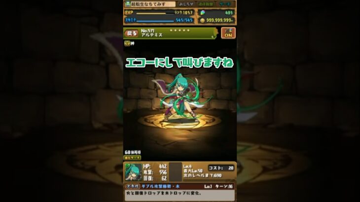 【音量注意】推しキャラを引いた喜びで叫んだらとんでもない奇声に… #パズドラ #shorts