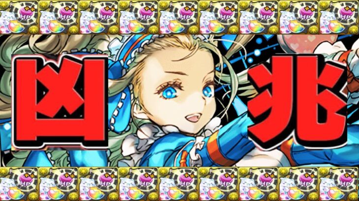 【パズル不要】実質花火ループ⁈ バレンタインノアの凶兆周回適正ヤバすぎぶっ壊れ【パズドラ】