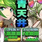 相性抜群青天井！高防御も余裕で粉砕！バレンタインリズレットの火力がぶっ壊れててヤバい【パズドラ】