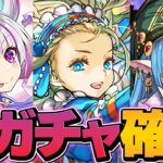 バレンタインガチャが闇すぎてゆうこるブチギレ。新キャラコンプまで引いたら地獄だった【パズドラ】