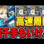 裏千手も行けてしまう！！バレンタインノアの３体ループがかなり有能だった！！【パズドラ実況】
