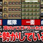 【廃課金？】パズドラガチ勢がしていること【パズドラ】