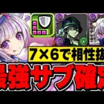 このキャラは持っておきたい！！バレンタインメアリスが７６リーダーでありながらサポート性能抜群な最強サブ！！メルエムとピトー編成と相性抜群！！【裏凶兆】【パズドラ実況】