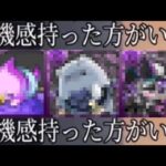 【徹底検証】周年直前イベント中なのに何故お通夜なのか？【パズドラ】
