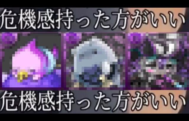 【徹底検証】周年直前イベント中なのに何故お通夜なのか？【パズドラ】