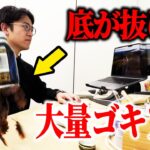 【社長にドッキリ】コーヒーの中身を大量のゴキブリと入れ替えた結果ｗｗｗｗ