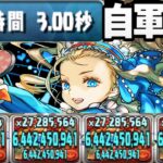 【理解不能】バレンタインノア変態編成がヤバすぎる【パズドラ】