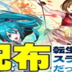 【史上最高】コラボ新キャラ５体配布⁈復刻＆大型新規コラボもヤバすぎる【パズドラ】