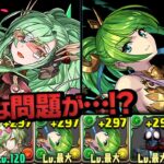 木属性シェアトと超越アルテミス強化でリズレットがさらに強くなった…！？【パズドラ】