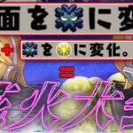 【完全光製】ロストワンの花火大会【パズドラ × 鏡音レン, 鏡音リン】