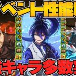 新覚醒”熟成”で環境最強キャラ！クロトビ！ワルリン！ゴウテン最強サブも実装！歴世の杯と神創の雫【パズドラ】