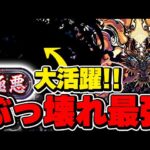 これはぶっ壊れ最強だわ！新フェス限のゴウテンが強すぎて極悪チャレンジが余裕すぎた！！【パズドラ実況】