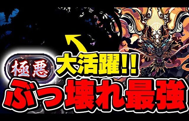 これはぶっ壊れ最強だわ！新フェス限のゴウテンが強すぎて極悪チャレンジが余裕すぎた！！【パズドラ実況】