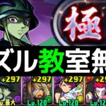 【極悪チャレンジ】組めたら勝ち！メルエム×ピトーの編成解説！アシスト簡易版【パズドラ実況】