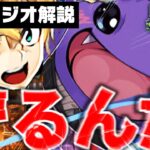 【閲覧注意】鼓膜ぶっ壊れ！環境最強迫真全キャラ解說【ユージオ先生 パズドラ】
