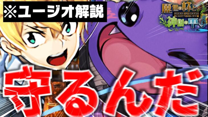 【閲覧注意】鼓膜ぶっ壊れ！環境最強迫真全キャラ解說【ユージオ先生 パズドラ】