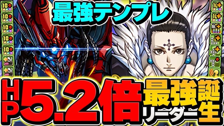 ゴクレグスが実は最強！？無限火力で極悪チャレンジを攻略！マジで強いぞこいつｗｗｗｗｗ【パズドラ】