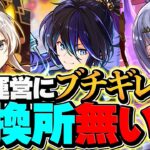 歴世の杯と神創の雫、交換所廃止された説→絶対に〇〇だと思います。【パズドラ】
