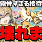 新フェス限”ノヴァ”が評価爆上がりする２つの理由。【パズドラ】
