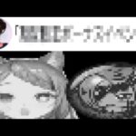 コラボ史上初⁈ まさかの実況者全滅イベントがヤバすぎる【パズドラ】