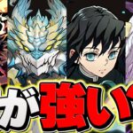 ゴウテンvs無一郎vsピトー！結局誰が一番強いの？パズドラ12周年解説【パズドラ】