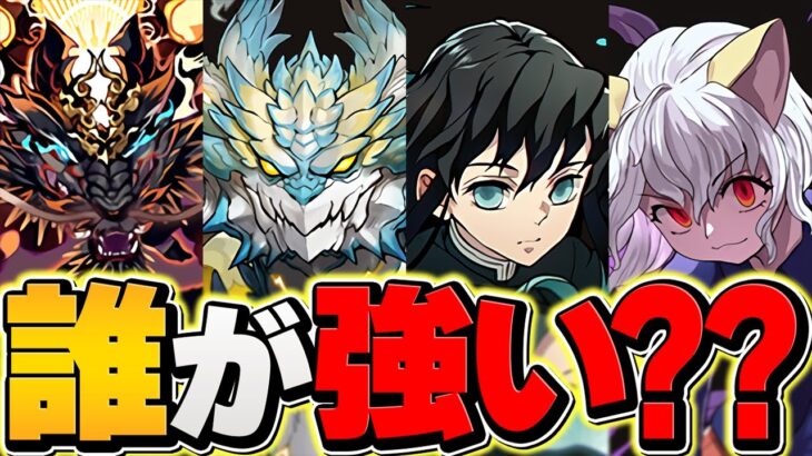 ゴウテンvs無一郎vsピトー！結局誰が一番強いの？パズドラ12周年解説【パズドラ】