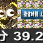 【全対応】ノアドラも余裕w 最速3分台で潜在++を乱獲⁈ もはや実質コロシアムw 超重力ドラゴンラッシュの爆速周回編成が美味すぎる【パズドラ】