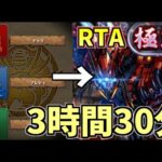 【パズドラ】0から始めて極悪チャレンジクリアするまで！　3:29:30　RTA【ゆっくり実況】