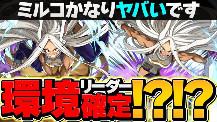 ヒロアカ最強ランキング第1位が決定しました。断トツでぶっ壊れです。僕のヒーローアカデミアコラボ【パズドラ】