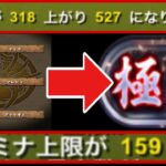 レシート＆コラボキャラ不要⁈ ログイン1日目で極悪勝てるのヤバすぎる【パズドラ】