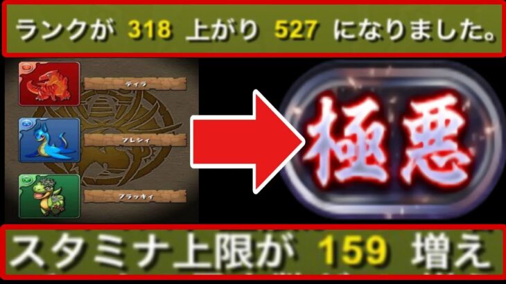 レシート＆コラボキャラ不要⁈ ログイン1日目で極悪勝てるのヤバすぎる【パズドラ】
