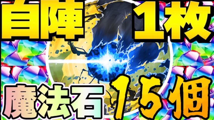 【実質1枚抜き⁈】編成難易度低めのアルザゲートが天才すぎた【パズドラ】