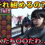 【パズドラ】同行したプロの1.5秒パズルに驚くスーさん3連発