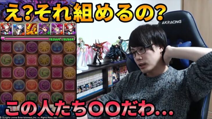 【パズドラ】同行したプロの1.5秒パズルに驚くスーさん3連発