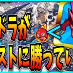 視聴者に聞いた“パズドラがモンストに勝っている点”10選【パズドラ・モンスト】