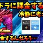 ついにパズドラ解脱？なぜ今まで課金してたんだろう。11年経って気付いた。モンスト始めて見えるようになったもの。【切り抜き ASAHI-TS Games】【パズドラ・モンスト】